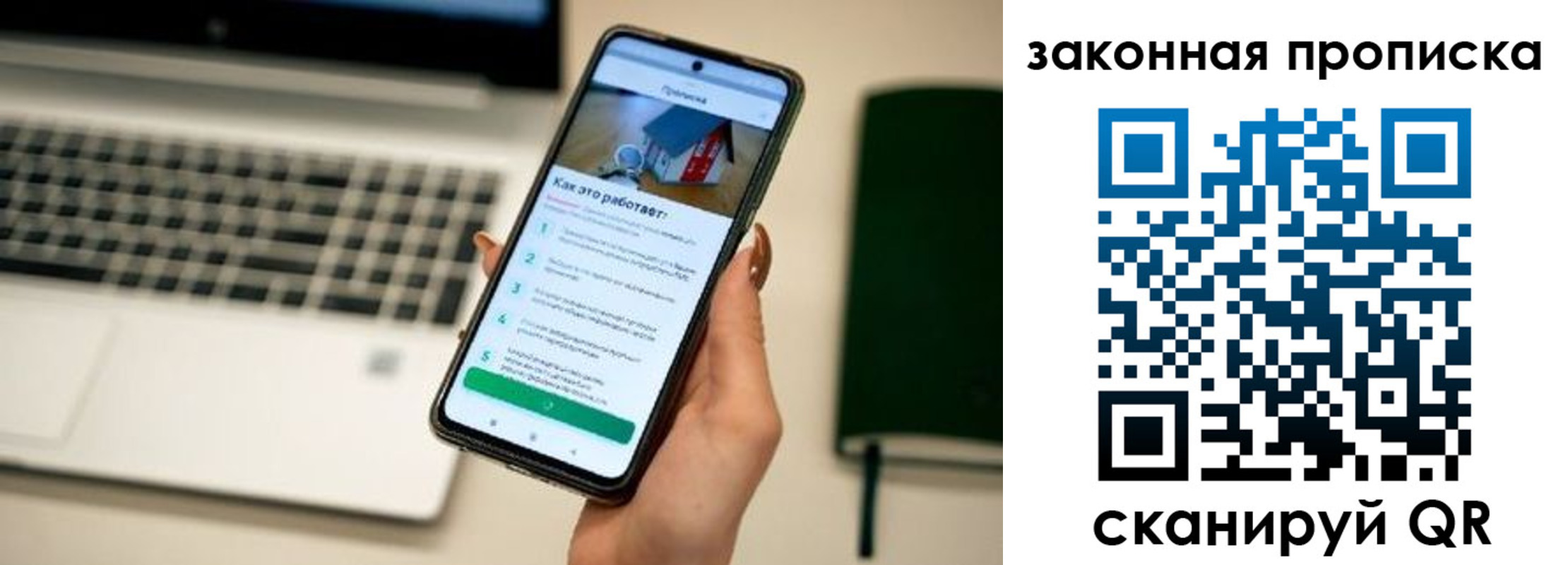 прописка ребенка в Астраханской области