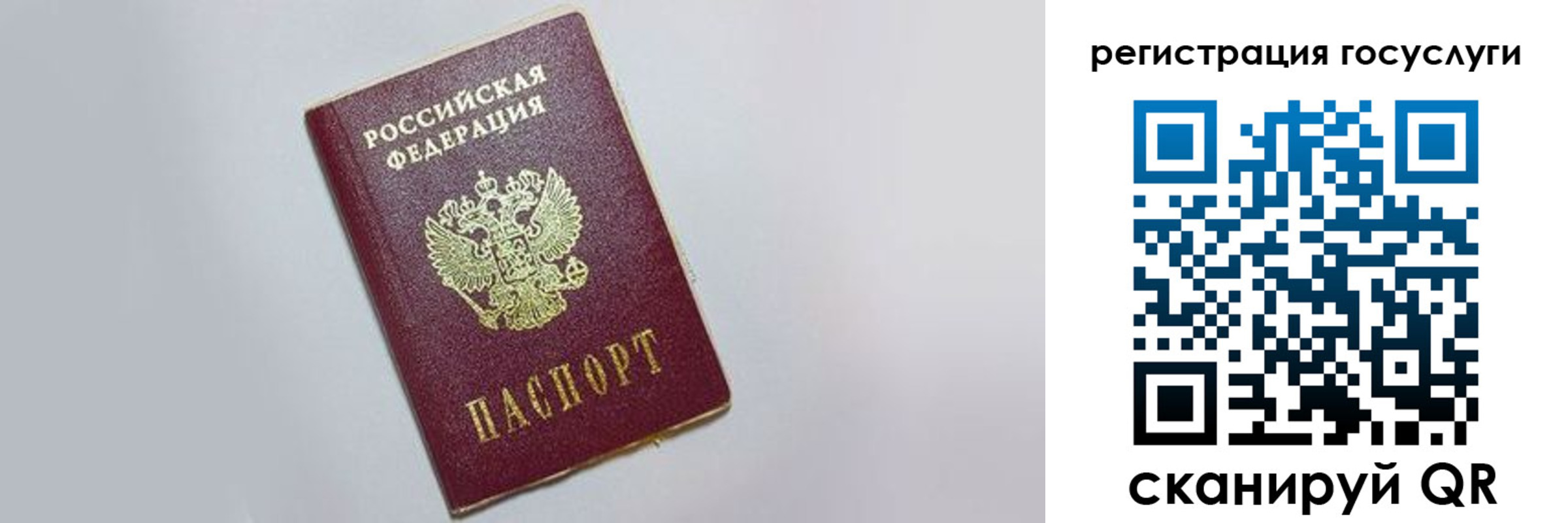 временная регистрация для школы в Астраханской области