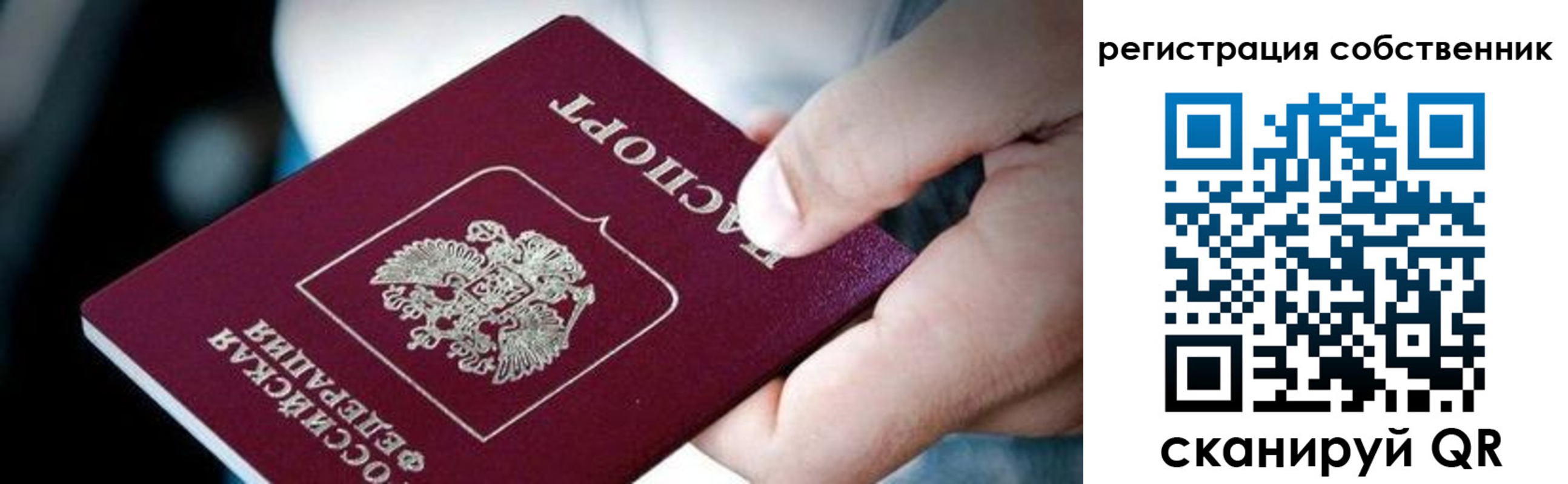 миграционный учет в Астраханской области