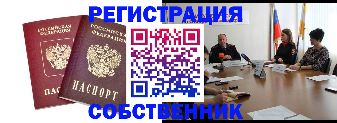 регистрация для школы в Астраханской области