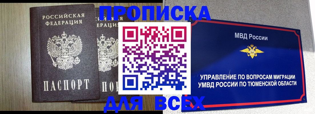 временная регистрация госуслуги в Астраханской области