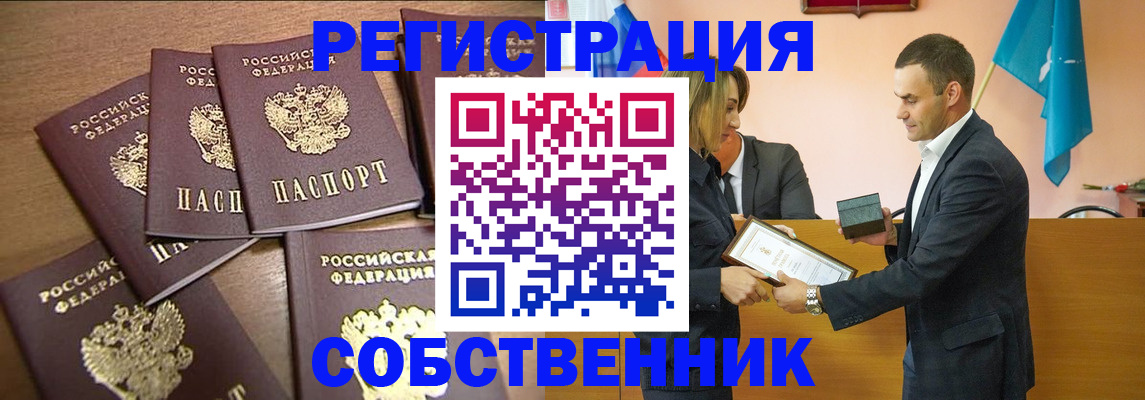 прописка для военкомата в Астраханской области