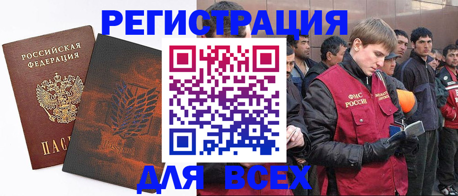 прописка для кредита в Астраханской области